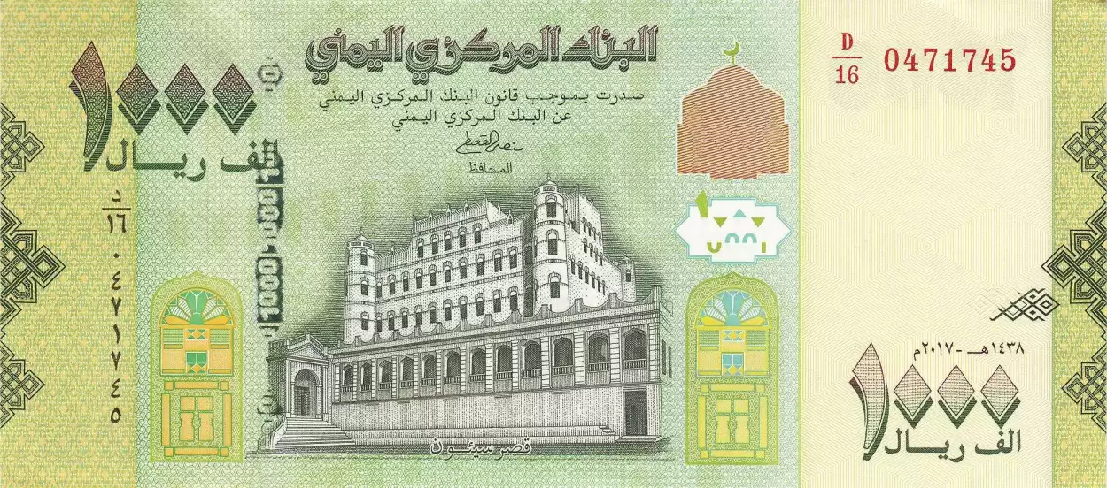 اسعار الصرف صنعاء _عدن